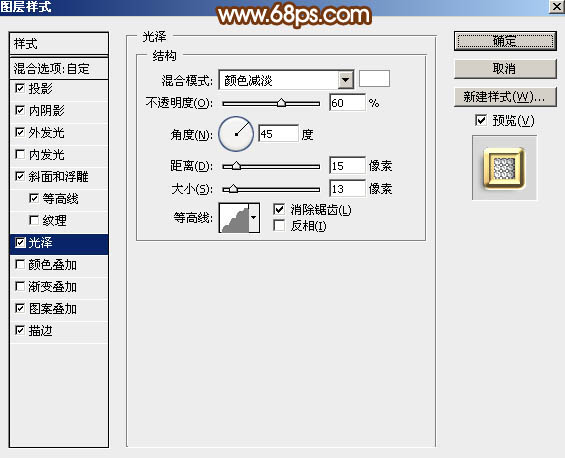 教你用PS制作38婦女節(jié)鉆石藝術(shù)字