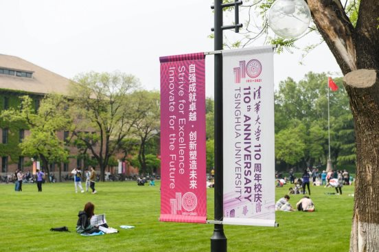 清華大學(xué)喜迎110周年華誕 電信5G為校慶盛典保駕護航