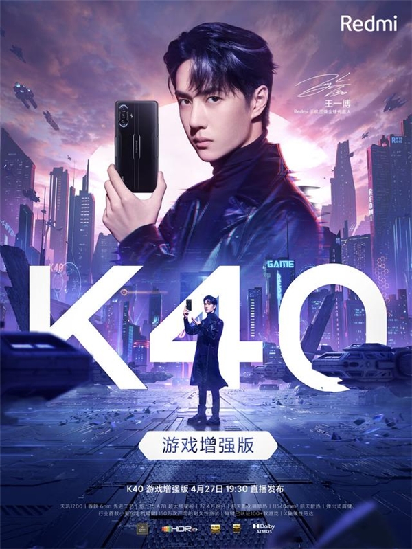 愛回收科技資訊:小米K40 游戲增強(qiáng)版明日發(fā)布