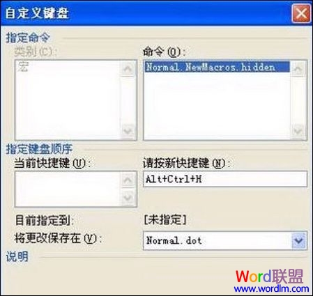 Word文檔內(nèi)容被隱藏 利用Word中的宏隱藏Word文檔內(nèi)容