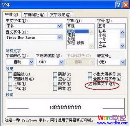 Word文檔內(nèi)容被隱藏 利用Word中的宏隱藏Word文檔內(nèi)容