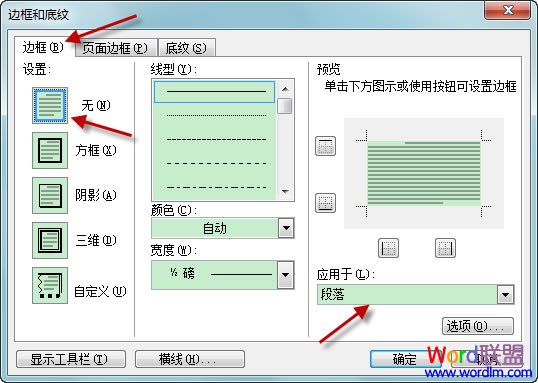 word頁(yè)碼怎么設(shè)置橫線 Word2003中如何編輯處理頁(yè)眉橫線