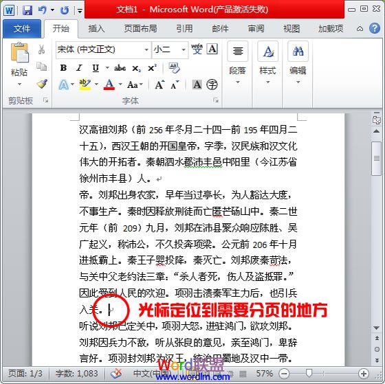 Word文檔怎么分頁打印 Word文檔怎么分頁打印？Word設(shè)置分頁打印方法