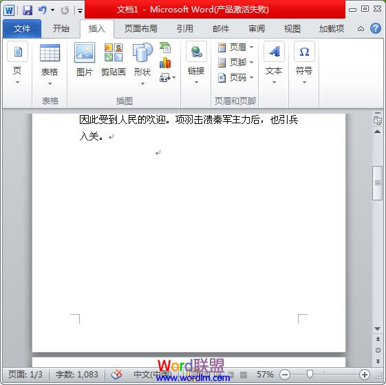 Word文檔怎么分頁打印 Word文檔怎么分頁打??？Word設(shè)置分頁打印方法