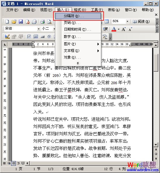 Word文檔怎么分頁打印 Word文檔怎么分頁打印？Word設(shè)置分頁打印方法