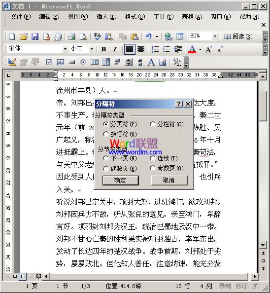 Word文檔怎么分頁打印 Word文檔怎么分頁打?。縒ord設(shè)置分頁打印方法