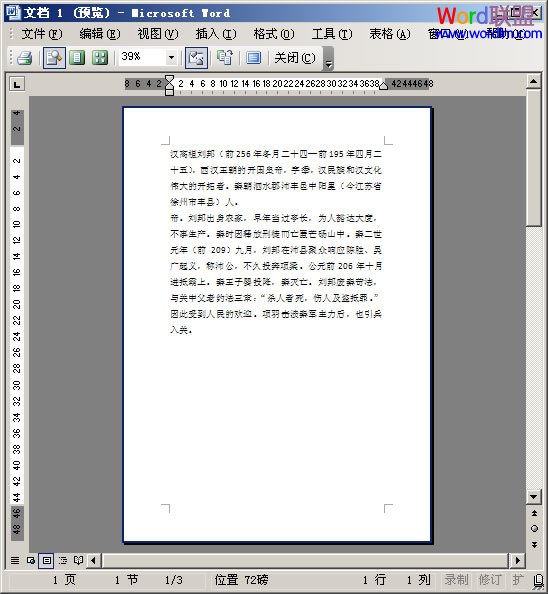 Word文檔怎么分頁打印 Word文檔怎么分頁打?。縒ord設(shè)置分頁打印方法
