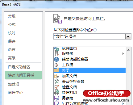 excel關(guān)閉工作簿 關(guān)閉Excel 2013工作簿而不退出Excel程序的方法