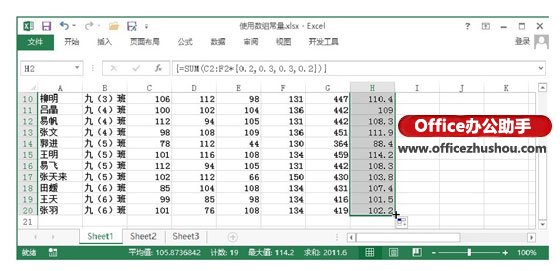 excel常量數(shù)組 Excel工作表中數(shù)組常量的使用方法
