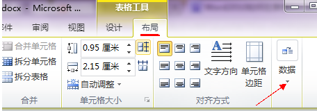 word表格怎么求和 word如何設(shè)置圖片透明度