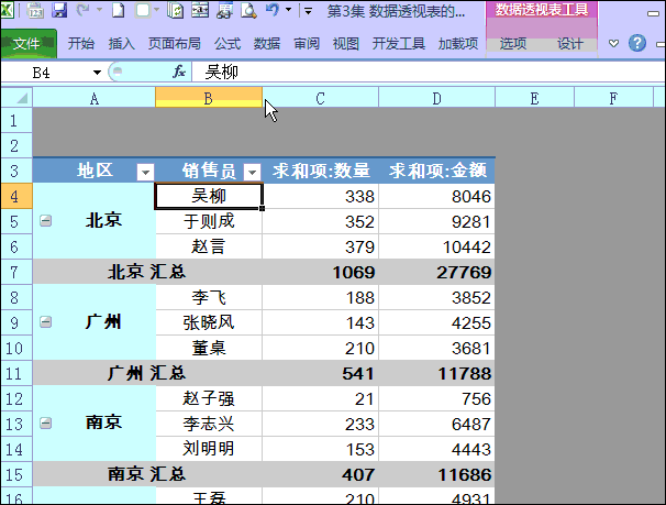 excel數據透視表 Excel數據透視表10大常用技巧