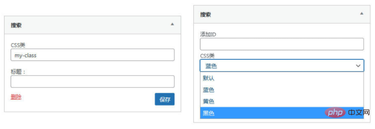 怎么為WordPress小工具添加CSS類選項(xiàng)