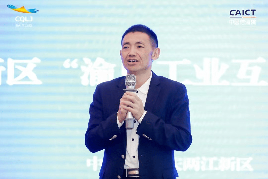 “兩江看全國(guó)，全國(guó)看兩江”——“渝見工業(yè)互聯(lián)網(wǎng)”系列首場(chǎng)活動(dòng)順利召開