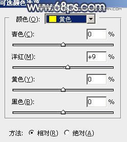 ps給外景人像添加金黃色夕陽效果