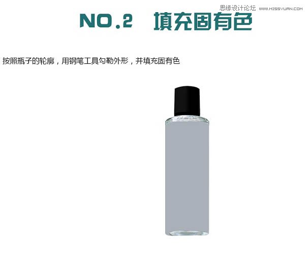 PS完美修復(fù)玻璃材質(zhì)的化妝瓶