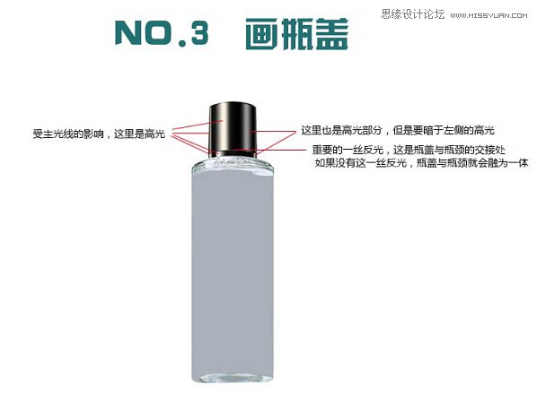 PS完美修復(fù)玻璃材質(zhì)的化妝瓶