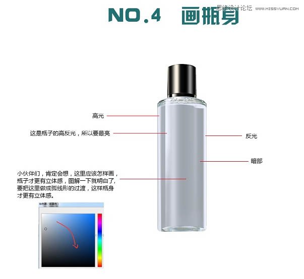 PS完美修復(fù)玻璃材質(zhì)的化妝瓶