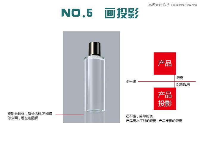 PS完美修復(fù)玻璃材質(zhì)的化妝瓶