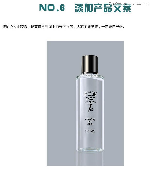 PS完美修復(fù)玻璃材質(zhì)的化妝瓶