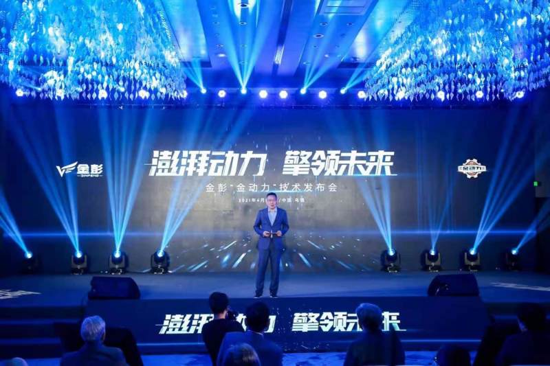 再亮利劍 金彭“金動力”刷新行業(yè)技術高度