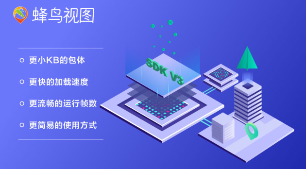 為可視化地圖應用程序賦能，蜂鳥視圖SDK即將迎來重磅更新