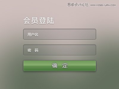 ps繪制半透明的Web登錄框