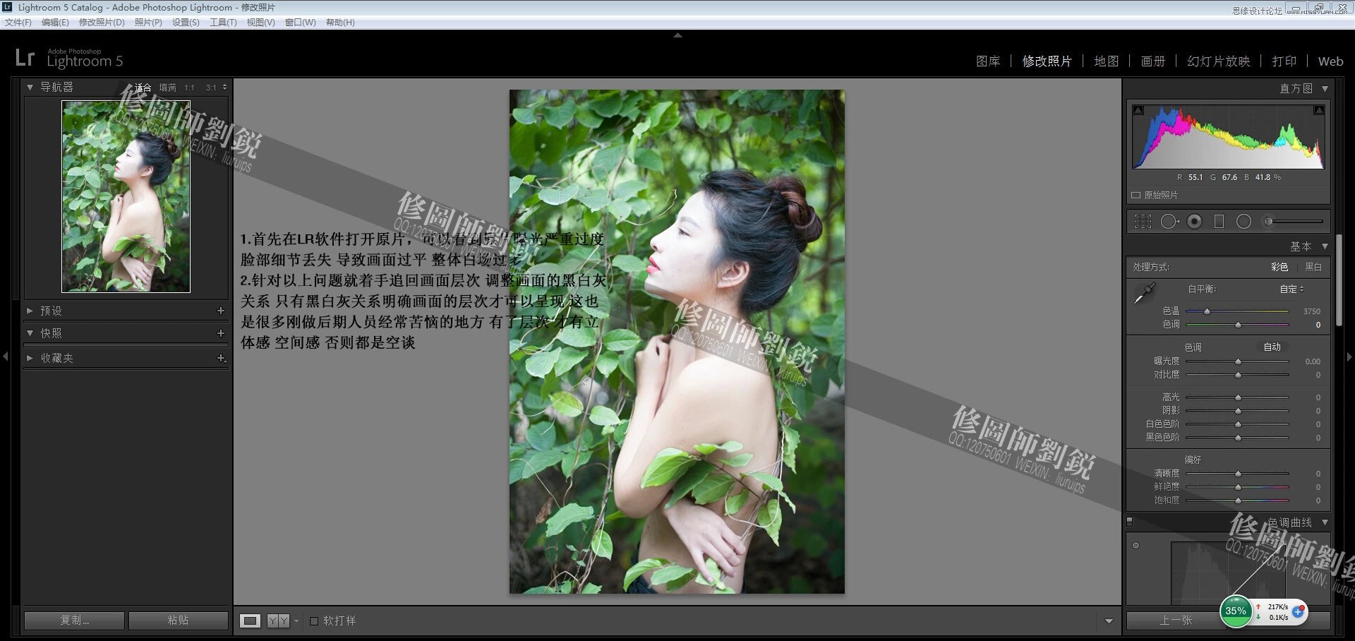 PS調(diào)美女唯美的電影膠片效果