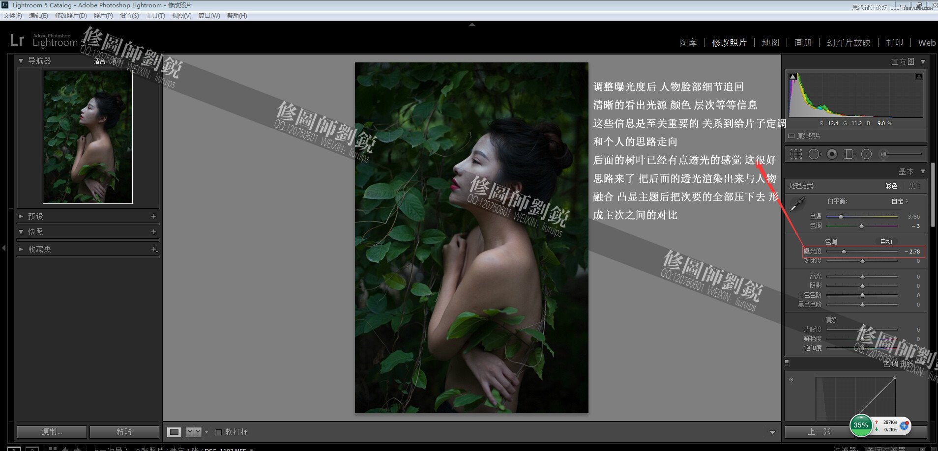 PS調(diào)美女唯美的電影膠片效果