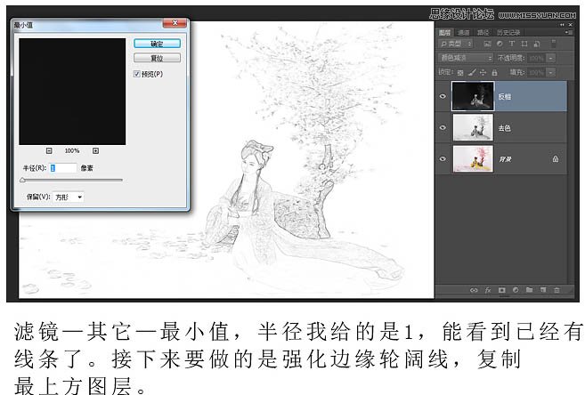 用PS為美女寫真調(diào)出中國風(fēng)仿工筆畫效果