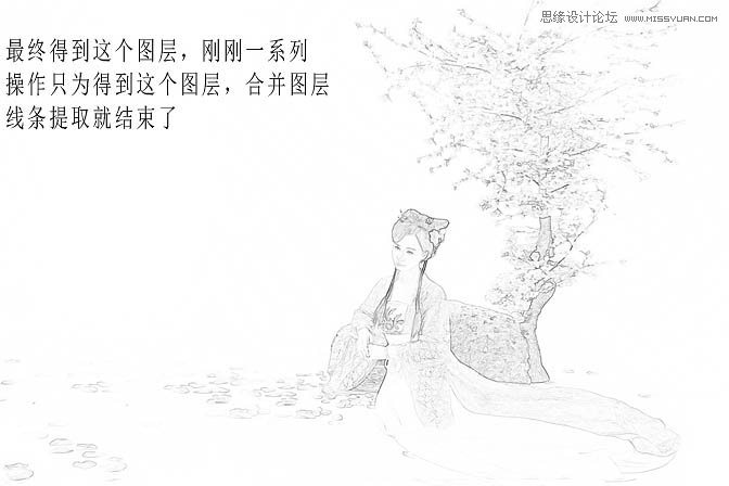 用PS為美女寫真調(diào)出中國風(fēng)仿工筆畫效果