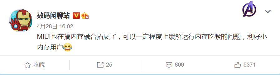 小內存手機吃香了！曝小米MIUI研發(fā)內存融合擴展技術進行時
