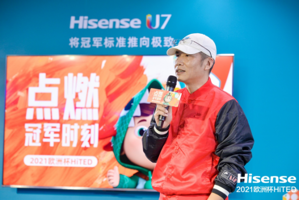 探秘歐洲杯“頭號玩家”海信2021新動作：U7成賽場核心，引爆電視畫質(zhì)巔峰