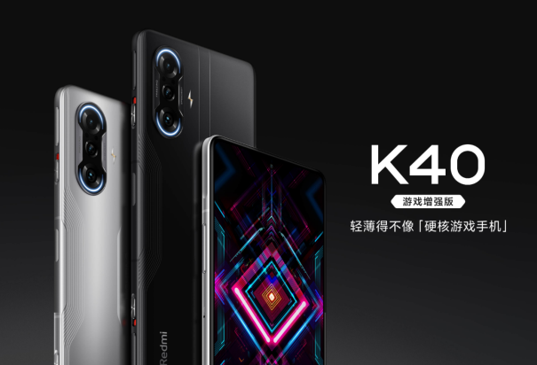 Redmi用天璣1200打造出硬核游戲手機，K40游戲增強版全面刷新體驗