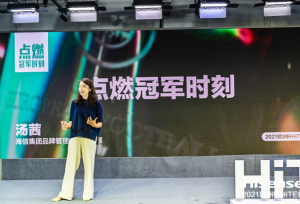 看球贏1億？歐洲杯贊助商海信已為球迷備好1億熬夜補(bǔ)貼