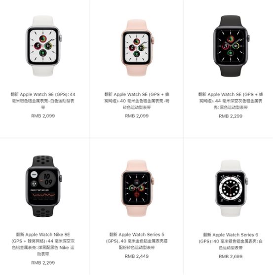 價格“直降”500元！蘋果官翻版Apple Watch 6/SE開售