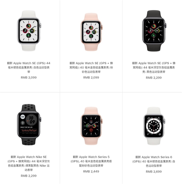 1899元起！蘋果開賣Apple Watch 6/SE官翻版：配置完全相同