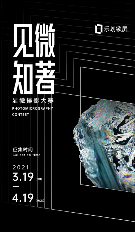 OPPO樂劃鎖屏“見微知著”攝影大賽完美落幕，優(yōu)質(zhì)作品獲得億級(jí)流量扶持