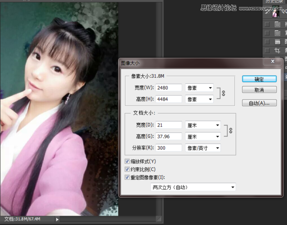 PS結(jié)合SAI把可愛女生轉(zhuǎn)手繪處理