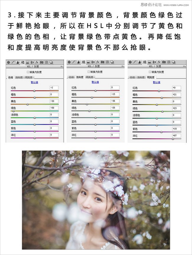 PS調出桃花下的人像甜美通透膚色