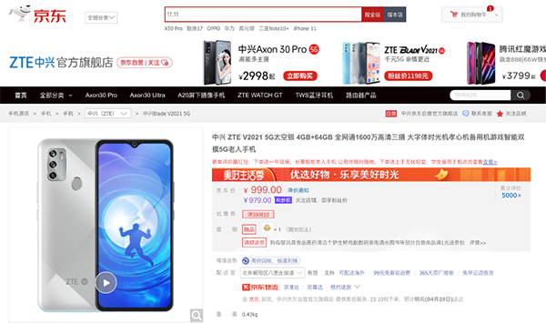 五一如何給父母選一款合適的手機(jī)？京東5G長輩智能手機(jī)999元起