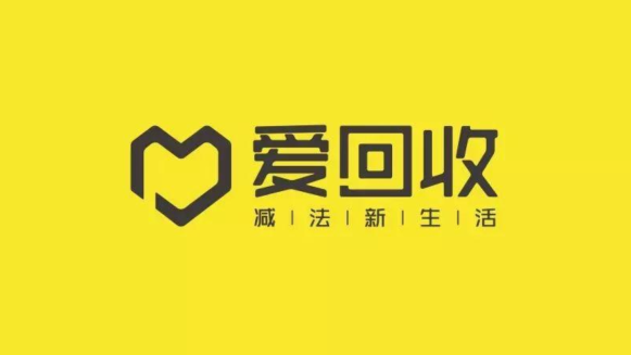 愛回收&草莓音樂節(jié)跨界合作 打造時尚環(huán)保新趨勢