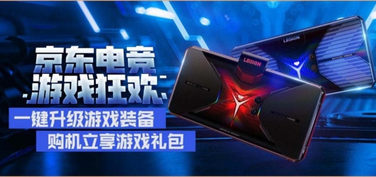 五一假期上分難？京東購(gòu)聯(lián)想拯救者電競(jìng)手機(jī)2 Pro享兩年質(zhì)保