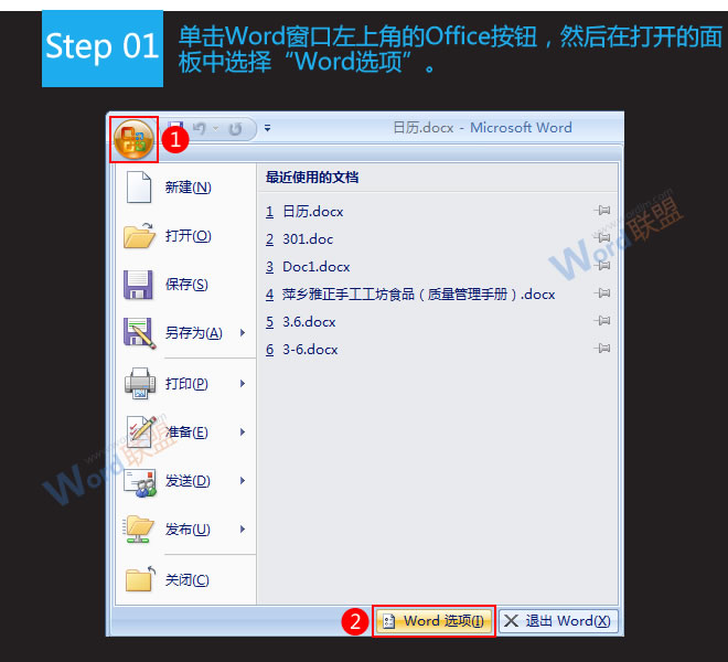 word文檔自動(dòng)保存 Word2007文檔自動(dòng)保存位置和技巧