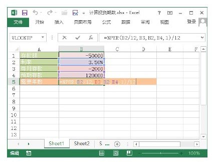 excel必須使用時間函數(shù)計算 使用Excel的NPER函數(shù)計算投資期數(shù)的方法