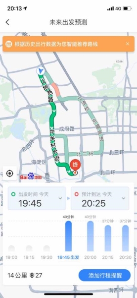 假期出行省時高效必備 手握百度地圖“神功能”助力五一品質(zhì)游