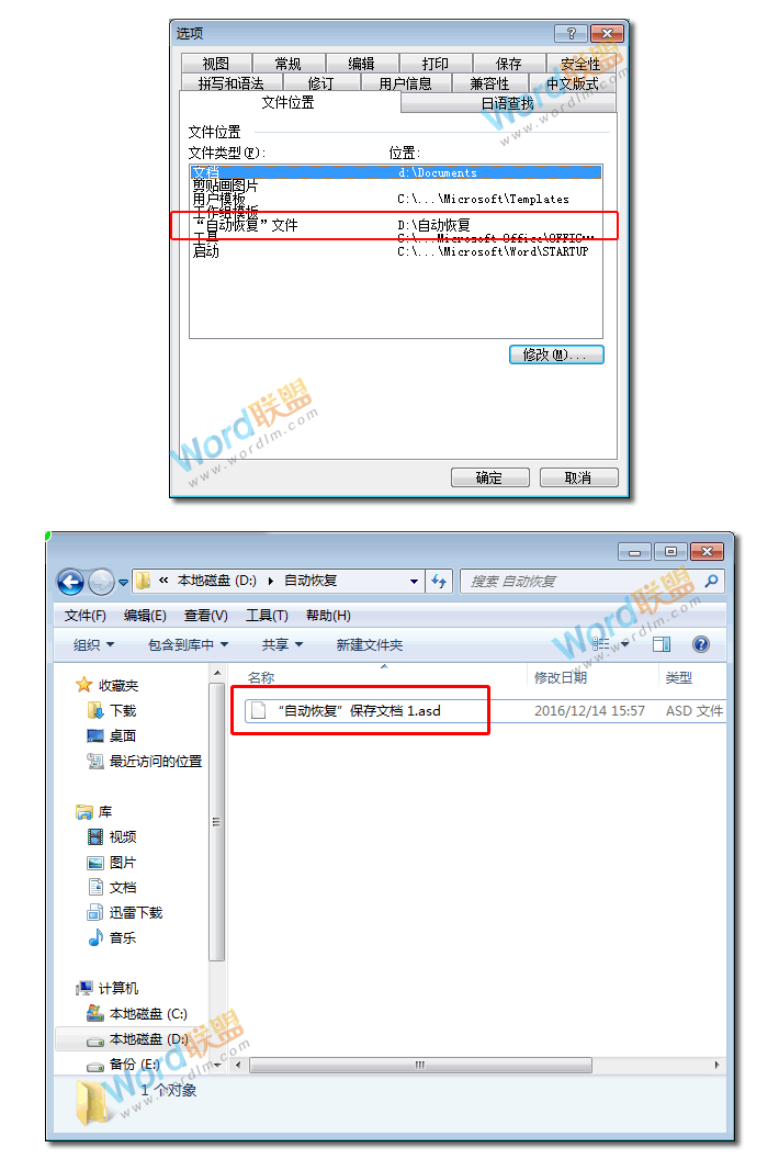 做PPT突然停電沒(méi)保存 突然停電，電腦死機(jī)了，Word、Excel、PPT文檔沒(méi)保存怎么辦？