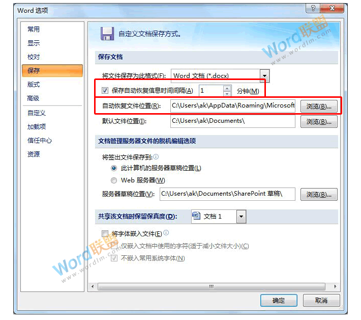 做PPT突然停電沒(méi)保存 突然停電，電腦死機(jī)了，Word、Excel、PPT文檔沒(méi)保存怎么辦？