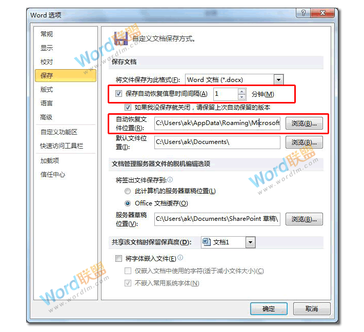 做PPT突然停電沒(méi)保存 突然停電，電腦死機(jī)了，Word、Excel、PPT文檔沒(méi)保存怎么辦？