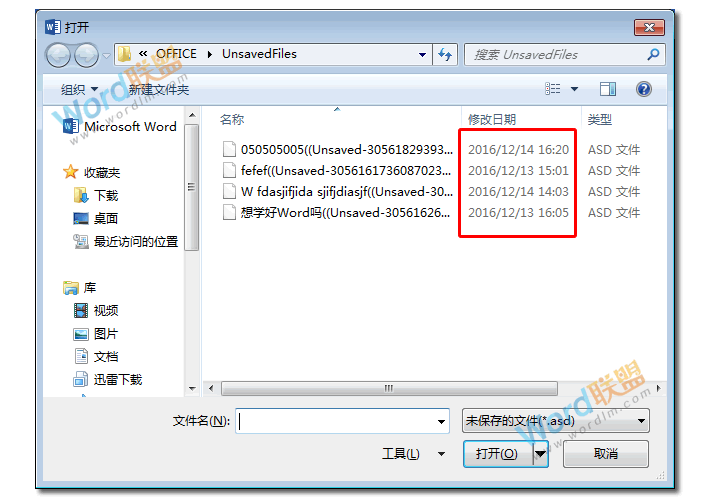 做PPT突然停電沒(méi)保存 突然停電，電腦死機(jī)了，Word、Excel、PPT文檔沒(méi)保存怎么辦？