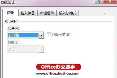 excel單元格下拉選項(xiàng) Excel 2013中單元格添加下拉列表的方法